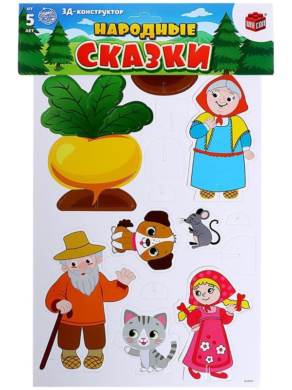 3D конструктор «Народные сказки, репка»