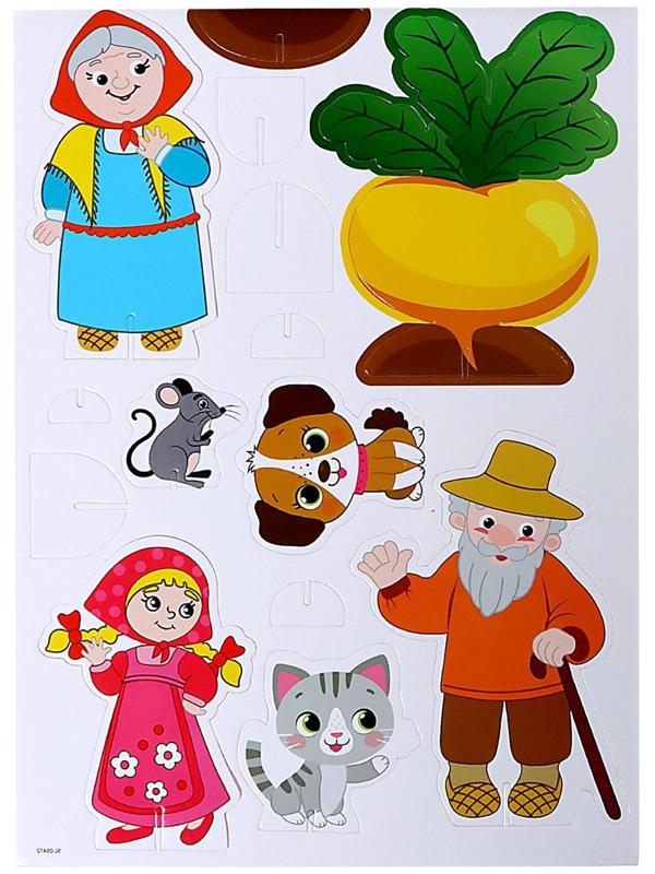 3D конструктор «Народные сказки, репка»