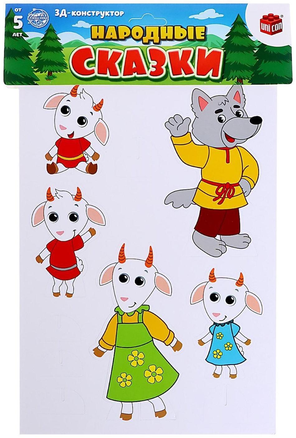 3D конструктор UniCon «Народные сказки, волк и семеро козлят»