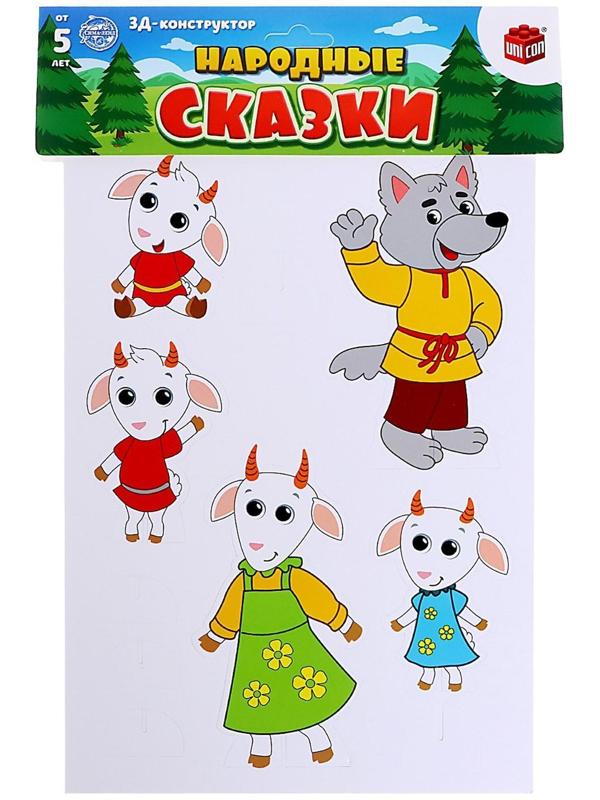 3D конструктор UniCon «Народные сказки, волк и семеро козлят»