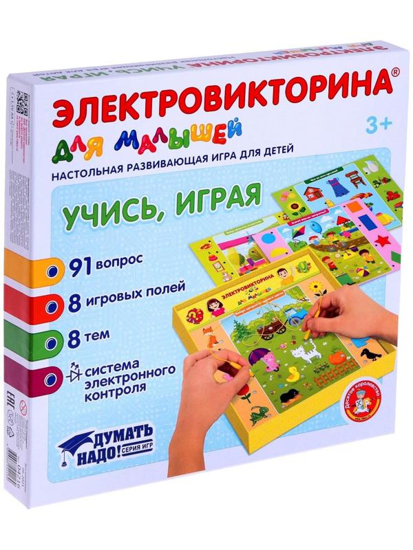 Игра Электровикторина для малышей «Учись, играя»