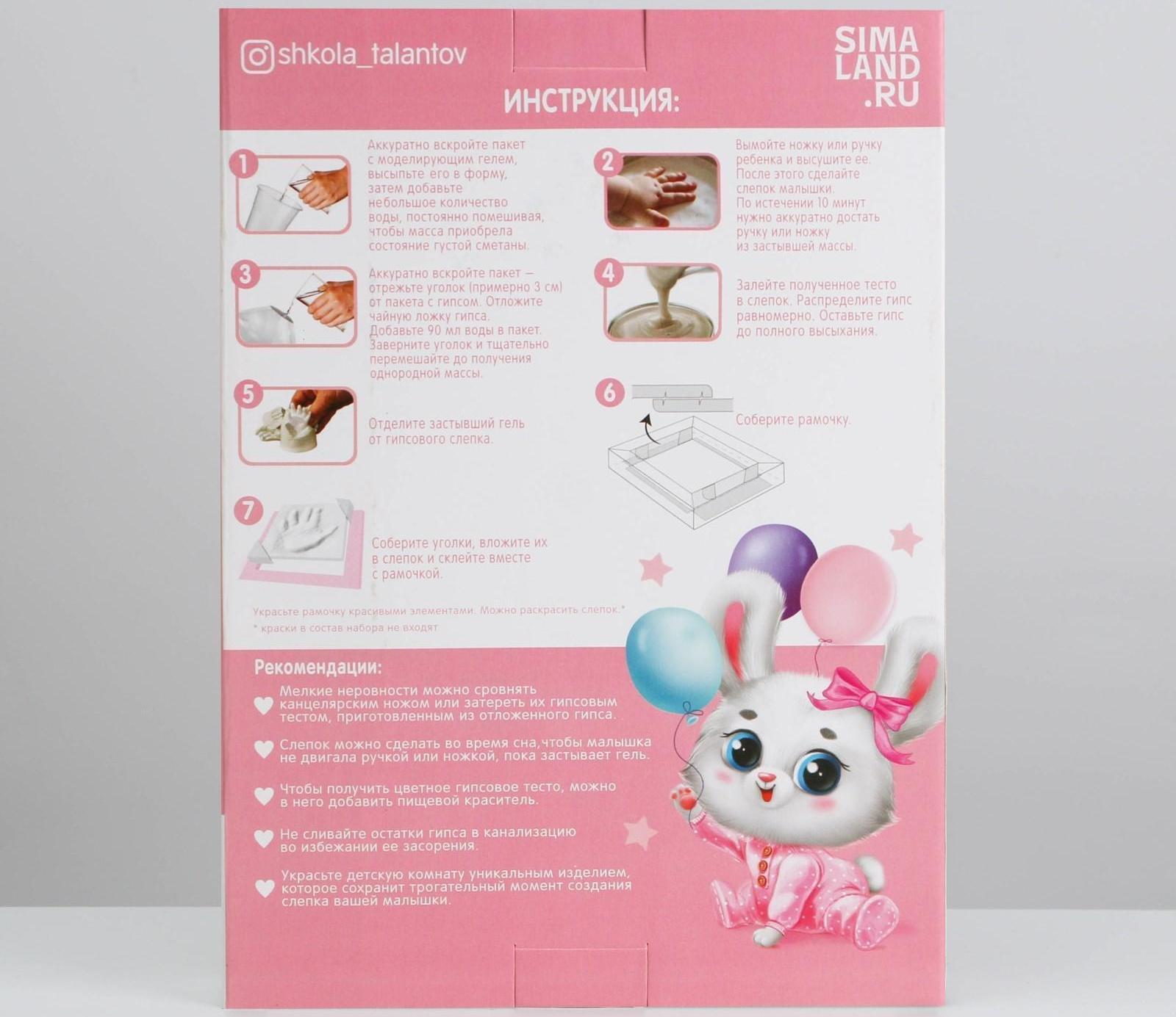 Набор «Слепок ладошки» из гипса 3D в рамке, для девочки