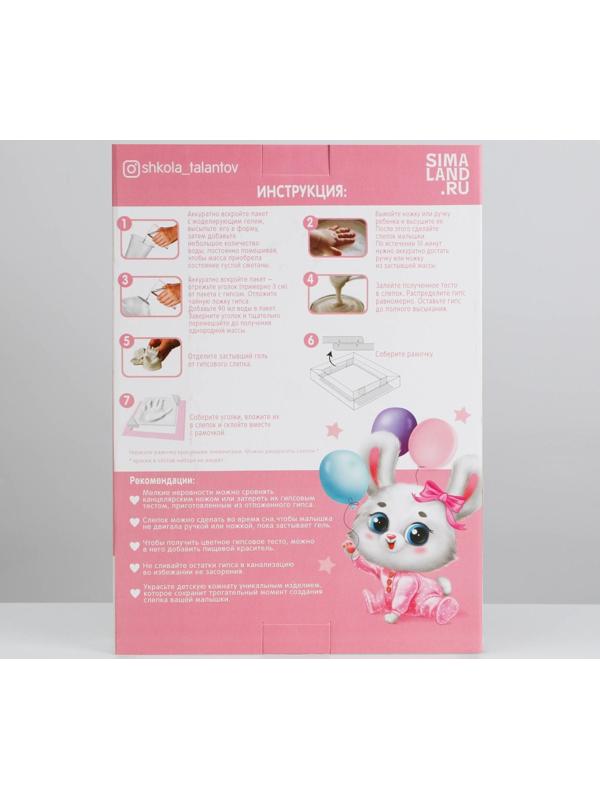 Набор «Слепок ладошки» из гипса 3D в рамке, для девочки