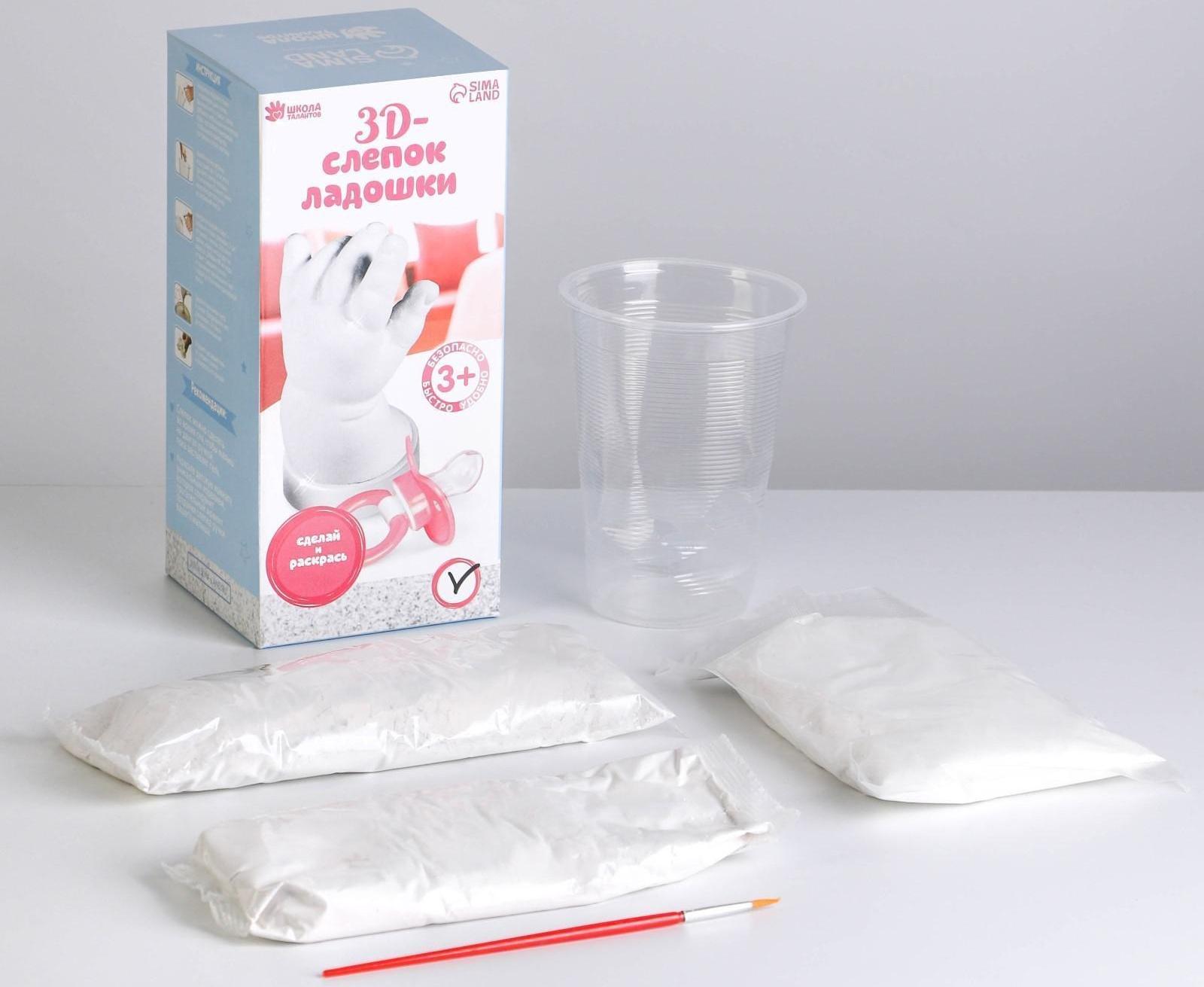 Набор «Слепок ладошки» из гипса 3D, для девочки