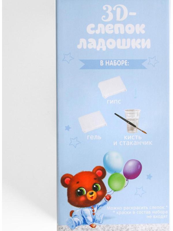 Набор «Слепок ладошки» из гипса 3D, для девочки