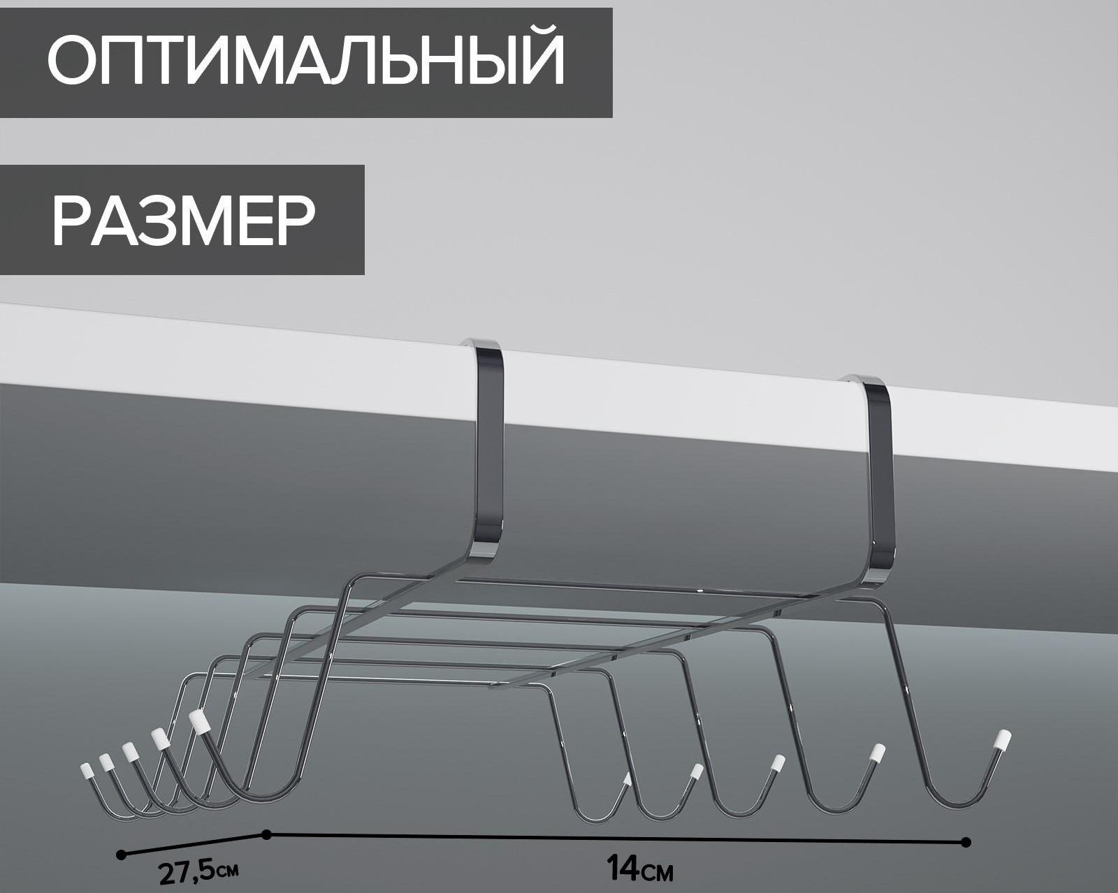 Держатель для кружек подвесной на 10 предметов Доляна, 29×14×8,5 см, цвет серебряный
