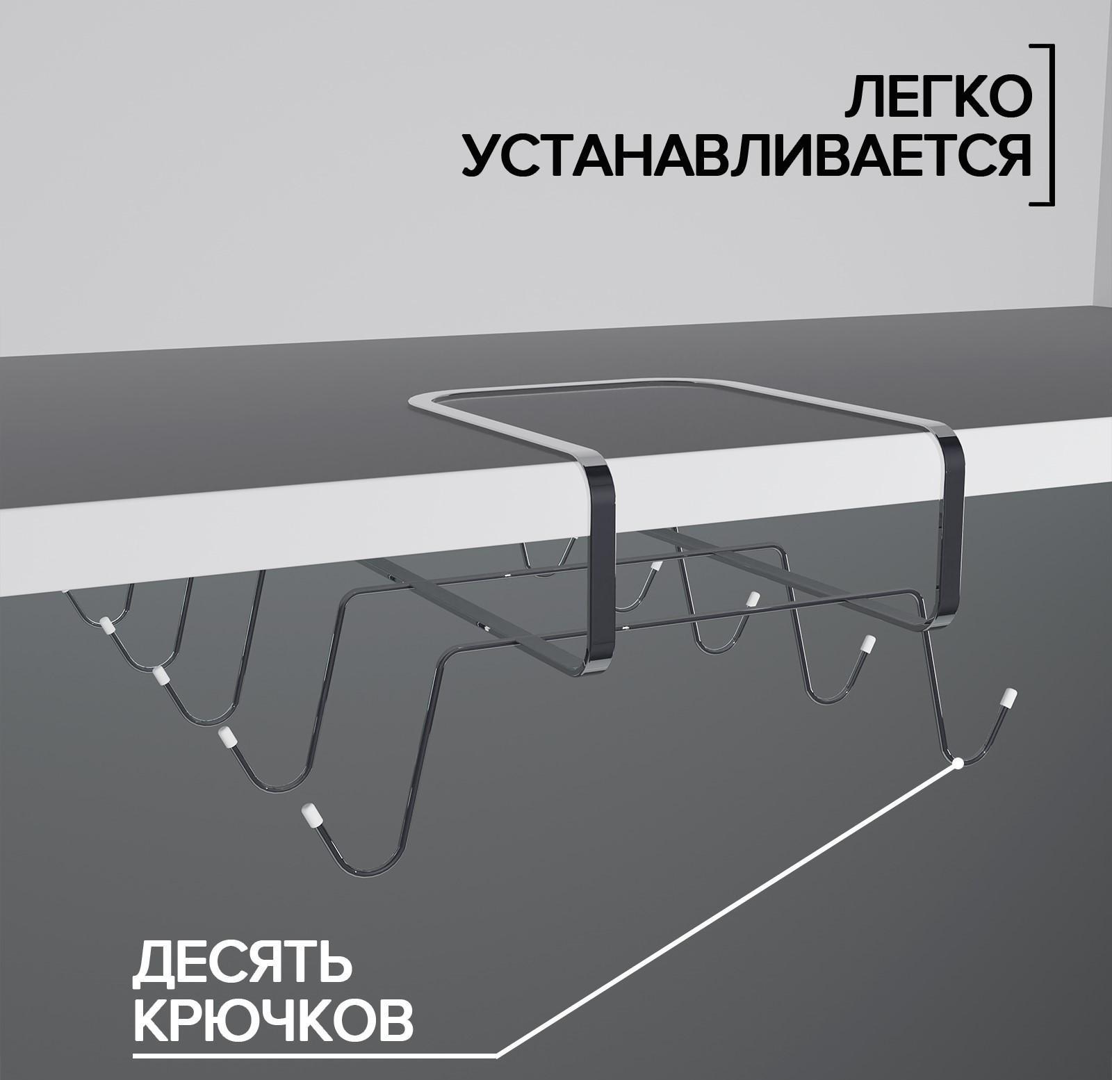 Держатель для кружек подвесной на 10 предметов Доляна, 29×14×8,5 см, цвет серебряный