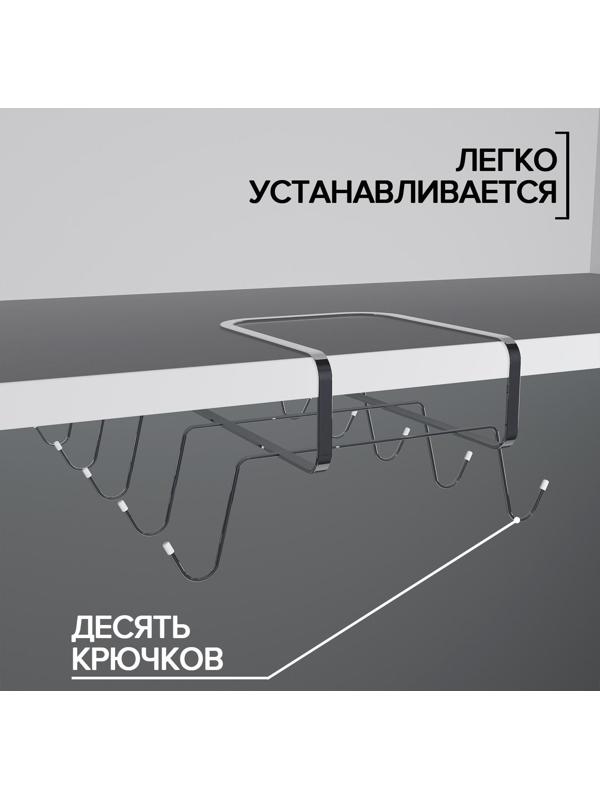 Держатель для кружек подвесной на 10 предметов Доляна, 29×14×8,5 см, цвет серебряный