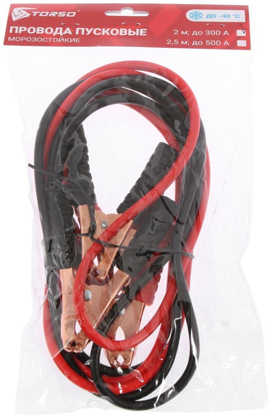 Провода пусковые Torso, до 300 А, 2 метра