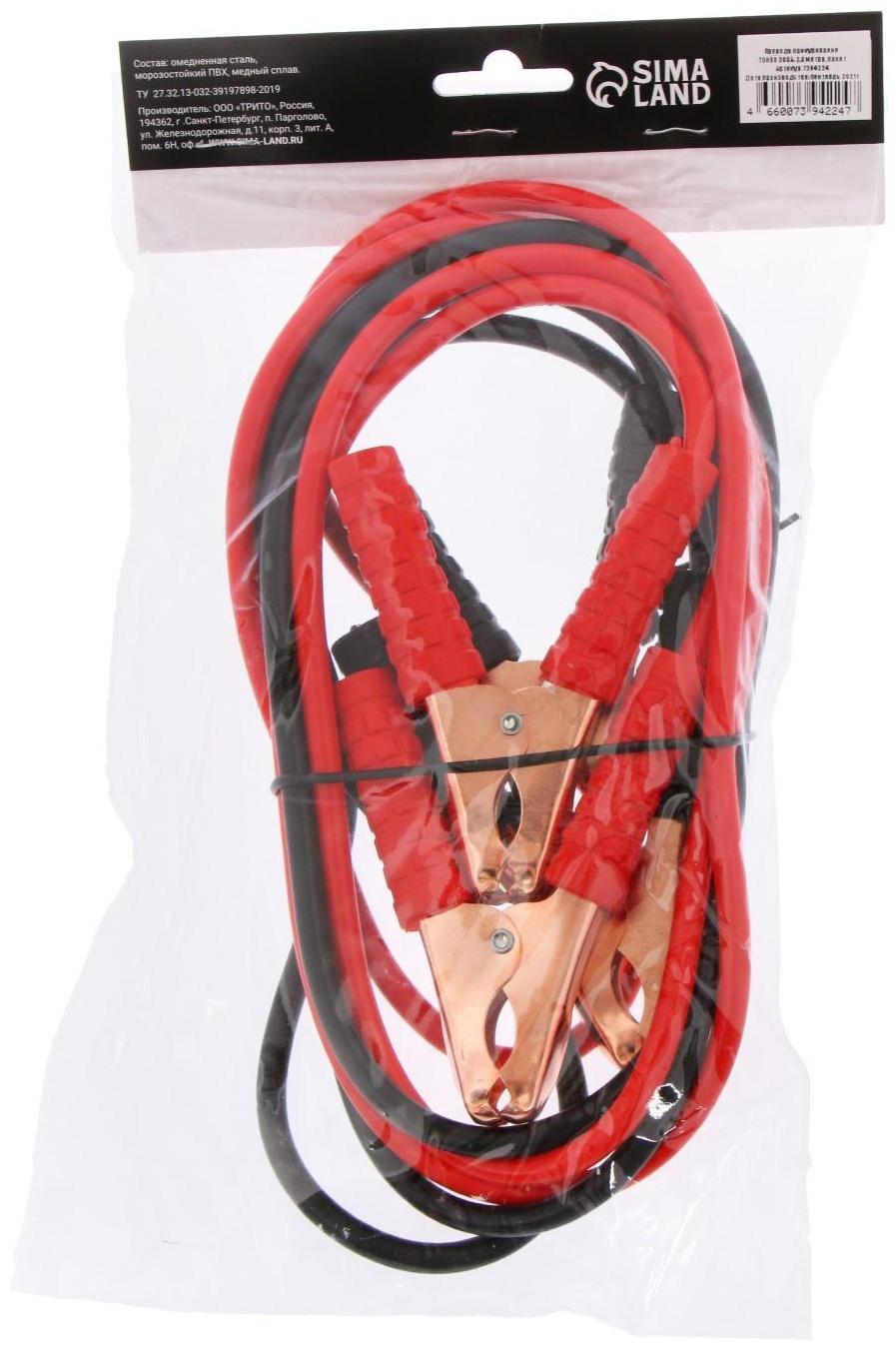 Провода пусковые Torso, до 300 А, 2 метра