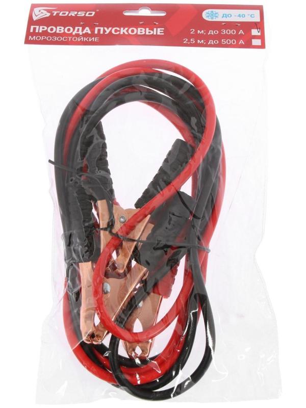 Провода пусковые Torso, до 300 А, 2 метра
