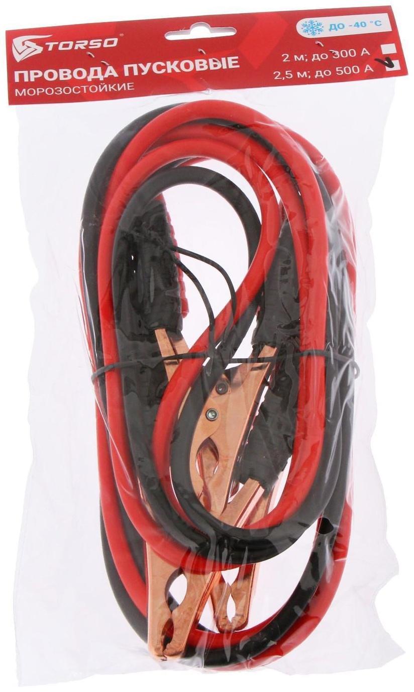 Провода пусковые TORSO, 500 А, 2,5 метра