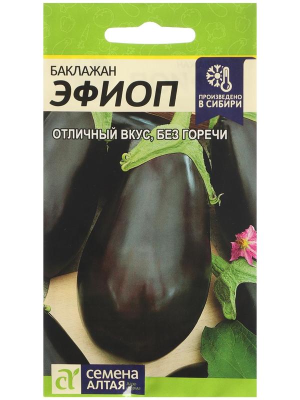 Семена Баклажан 