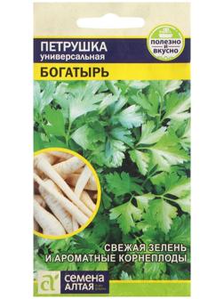 Семена Петрушка Листовая 