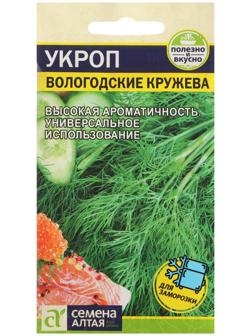 Семена Укроп 