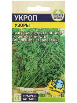 Семена Укроп 