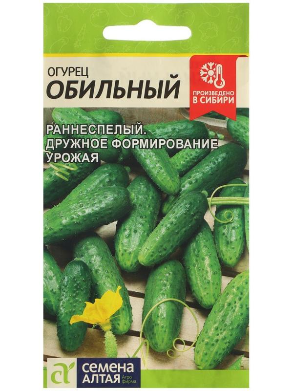 Семена Огурец 