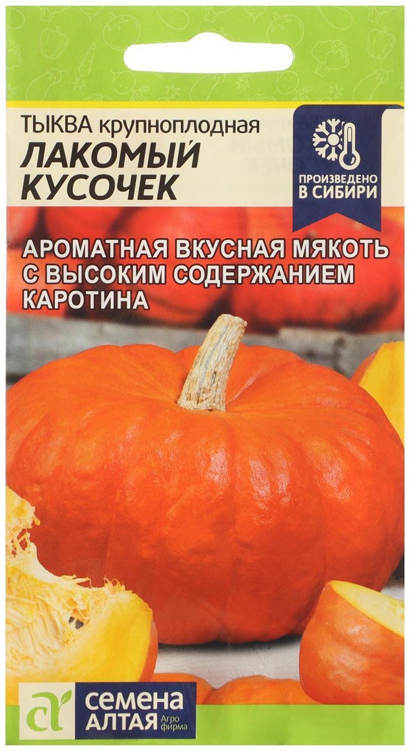 Семена Тыква 