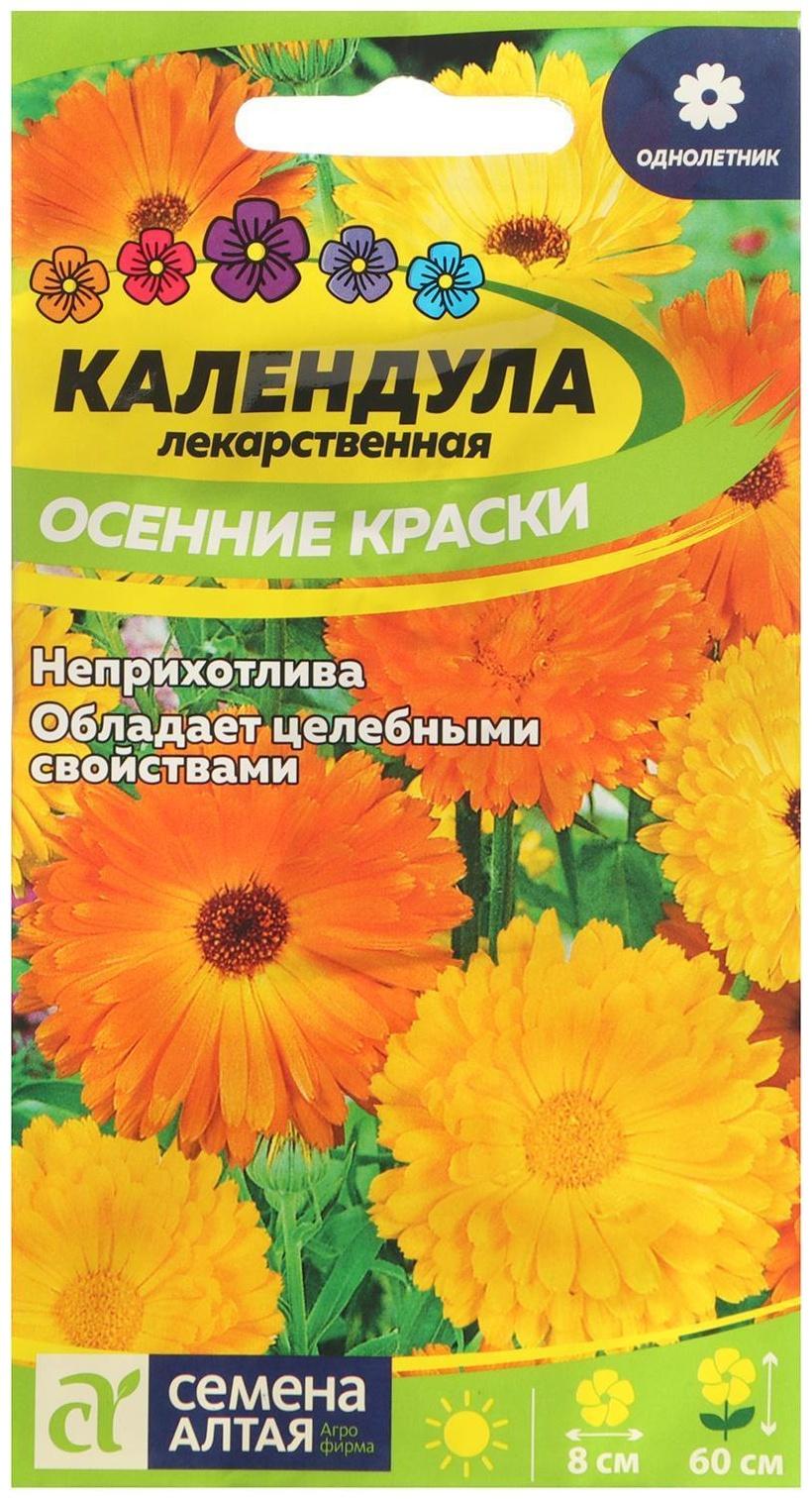 Семена цветов Календула 