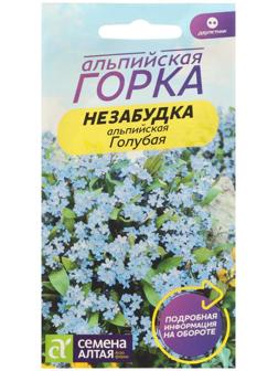 Семена цветов Незабудка 