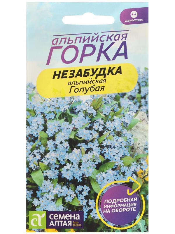 Семена цветов Незабудка 