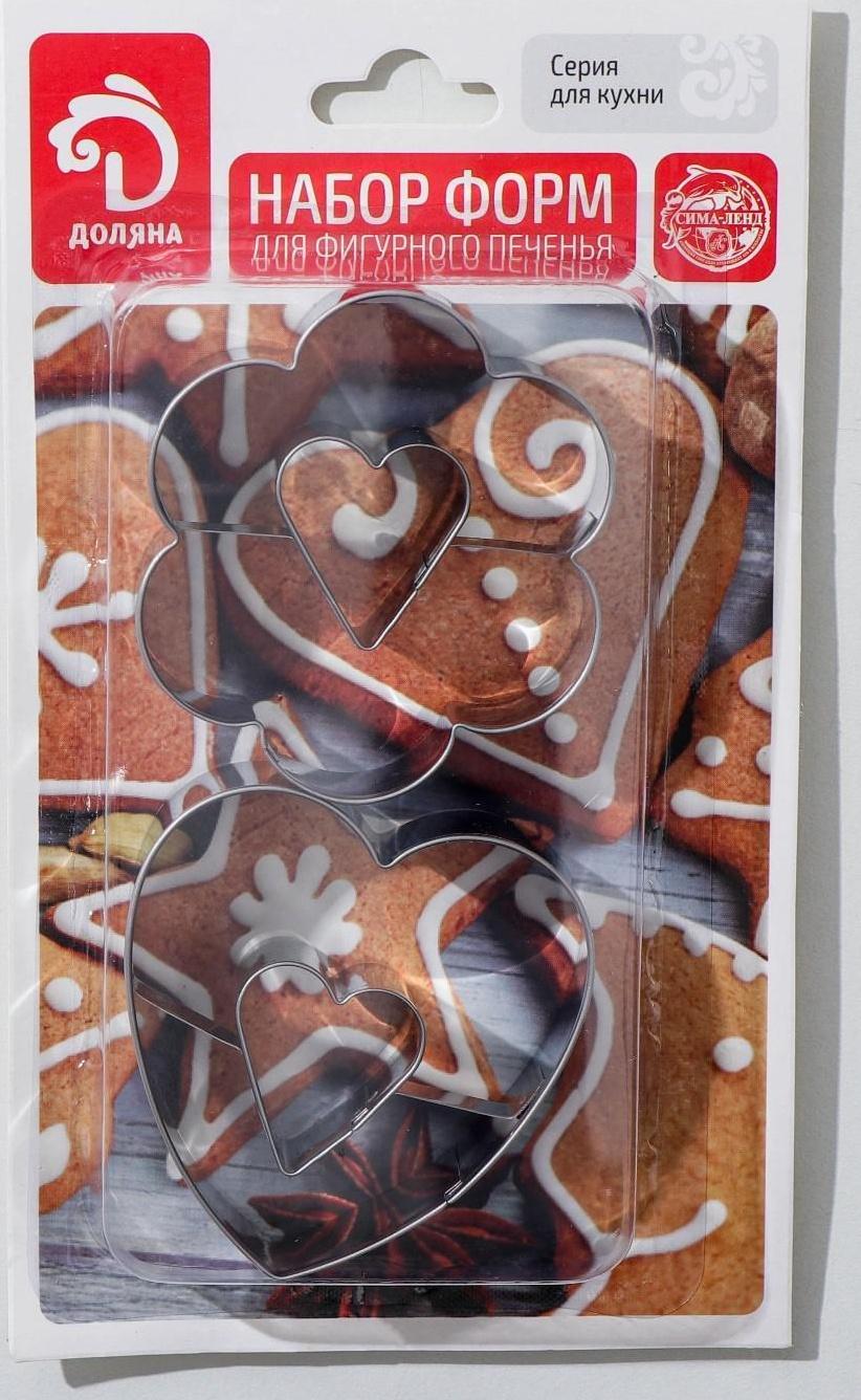 Набор форм для вырезания печенья «С любовью», 2 шт, 12×6×2 см, цвет хромированный