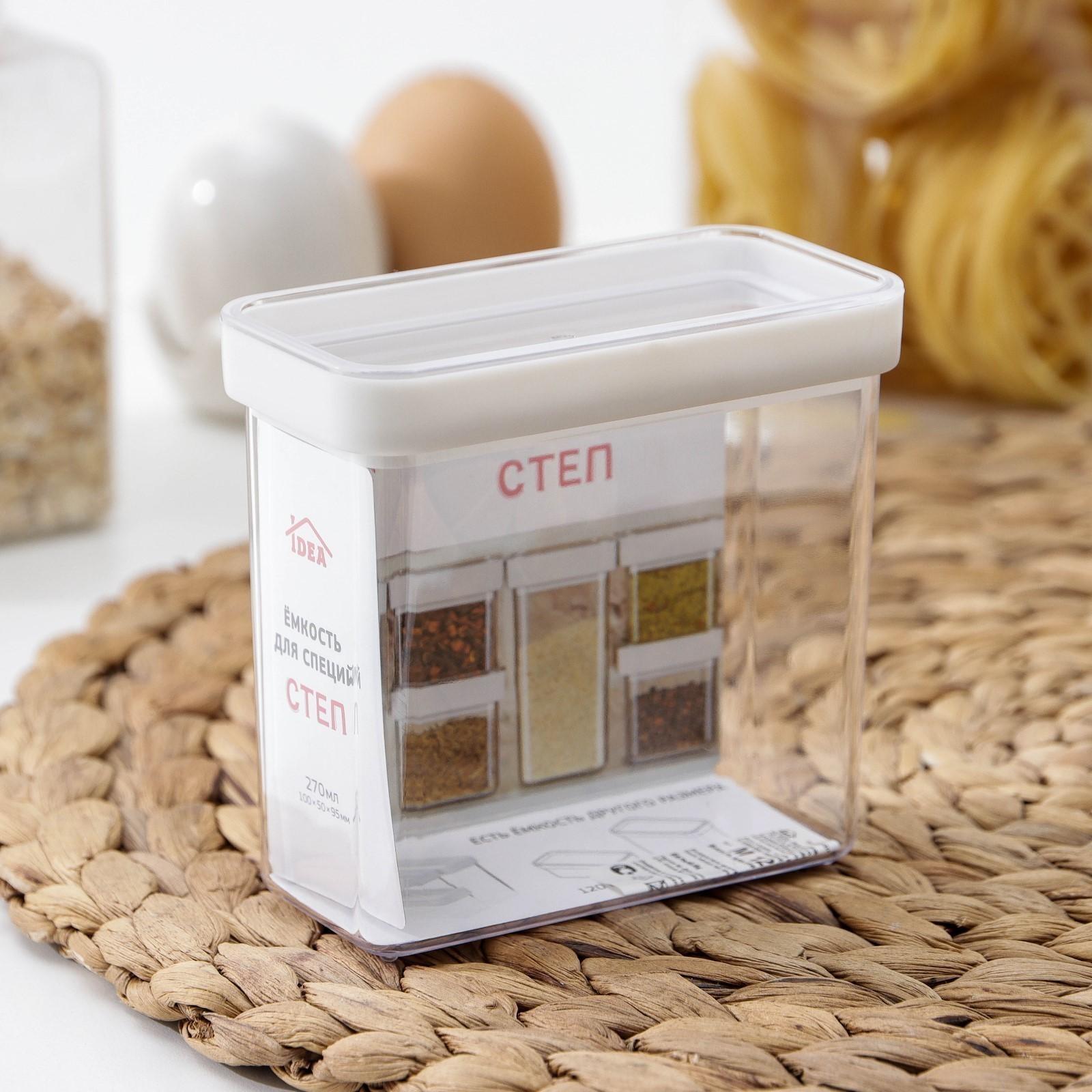 Контейнер для специй «Степ», 270 мл, 9,5×5×10 см, цвет белый