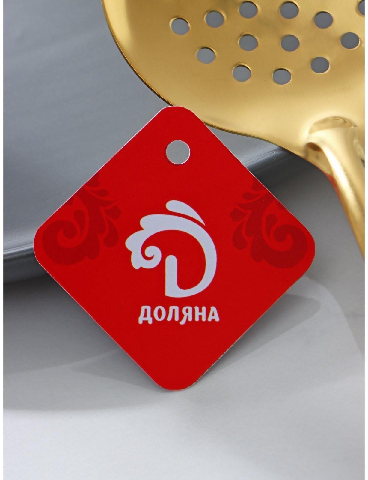 Шумовка из нержавеющей стали, h=25,5 см, цвет золотой