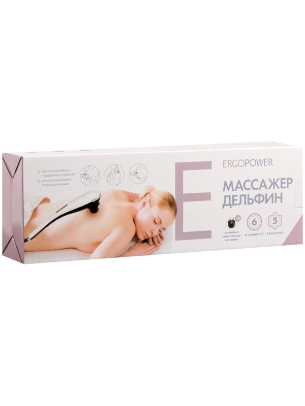 Вибромассажер для тела Ergopower ER 7041 