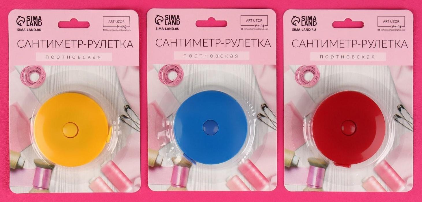 Сантиметровая лента-рулетка портновская, 150 см (см/дюймы), цвет МИКС
