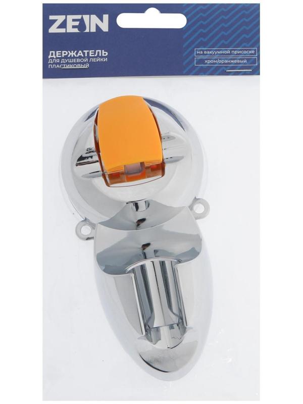 Держатель для душевой лейки ZEIN Z74, на вакуумной присоске, пластик, хром/оранжевый