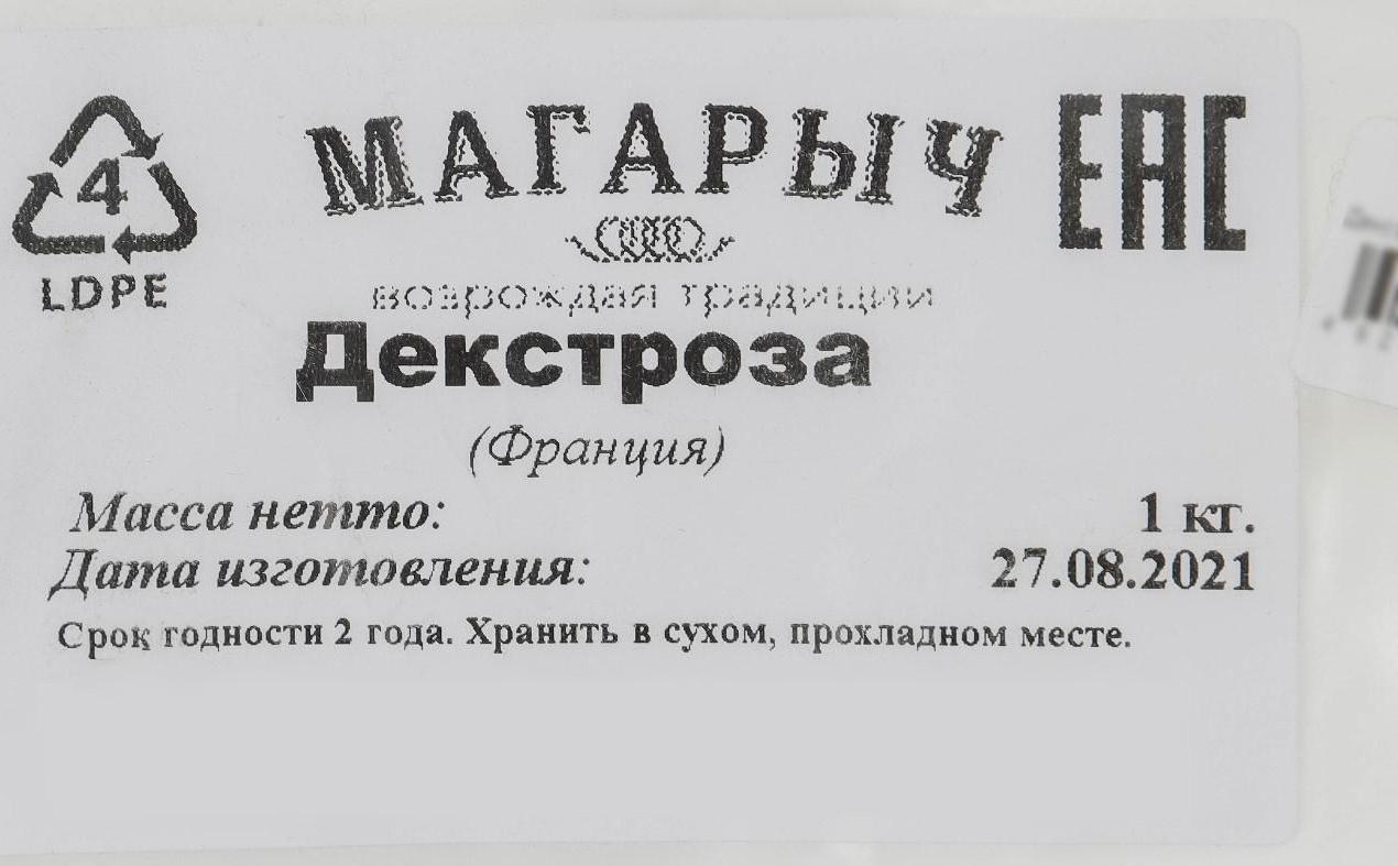 Декстроза упаковка 1кг (+- 50гр)