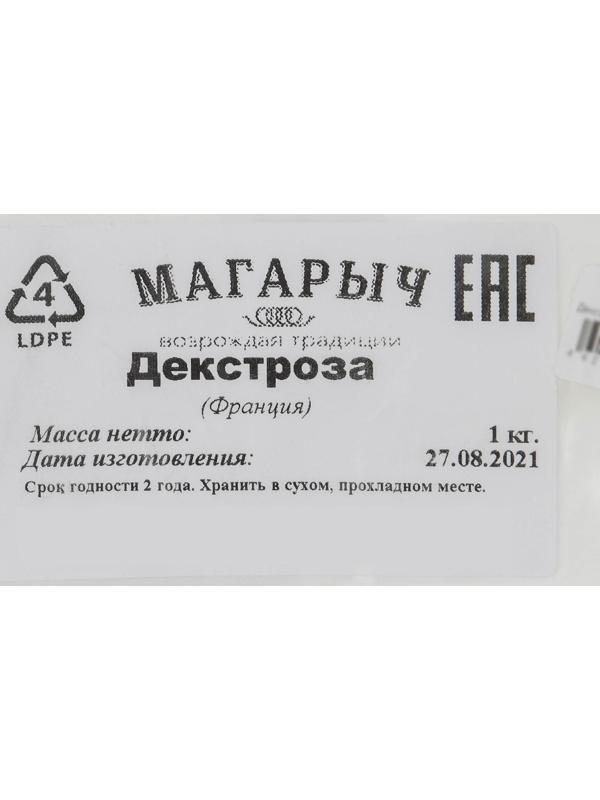 Декстроза упаковка 1кг (+- 50гр)