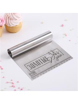 Шпатель кондитерский «Золотые руки», 15 х 12.5 см