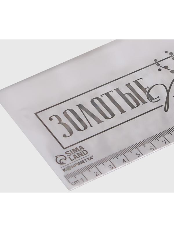 Шпатель кондитерский «Золотые руки», 15 х 12.5 см