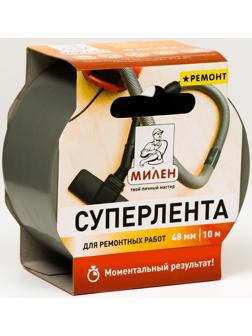Суперлента для ремонтных работ Милен, ПВХ, 48мм х 10м