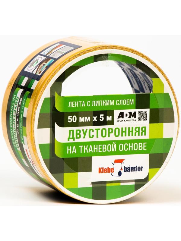 Двусторонняя лента Klebebänder, 