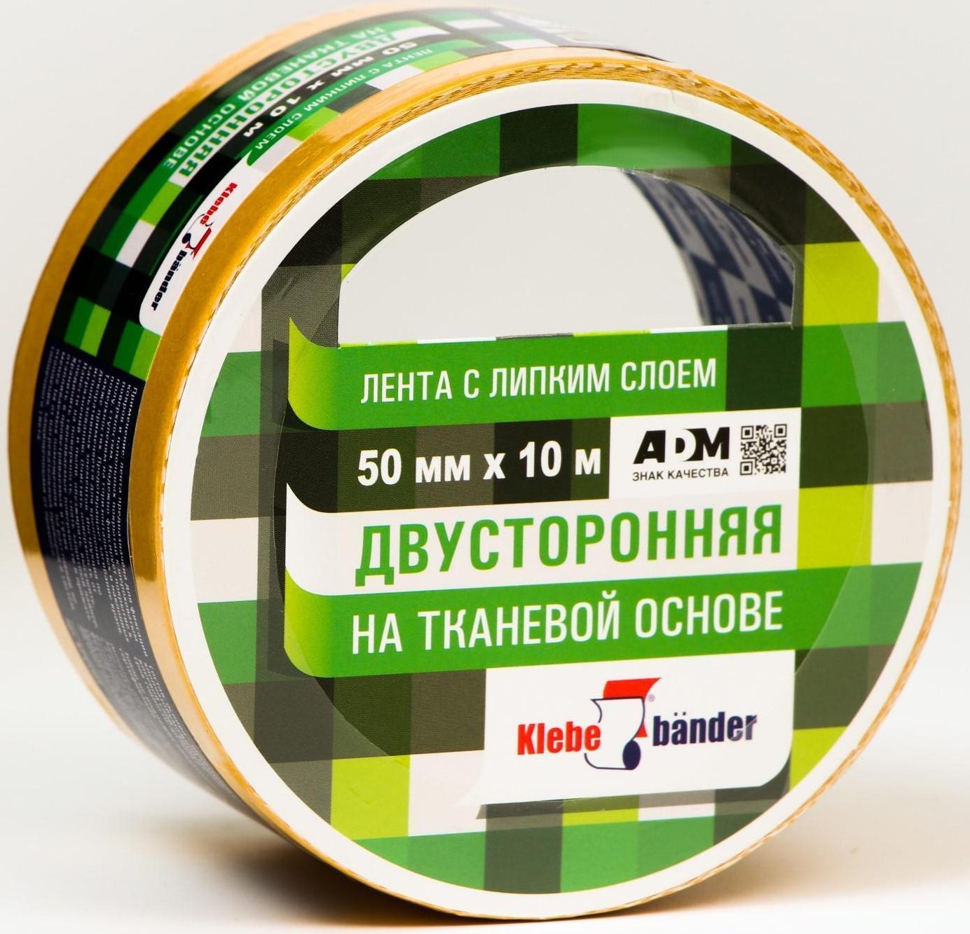 Двусторонняя лента Klebebänder, 