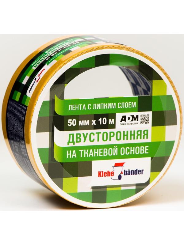Двусторонняя лента Klebebänder, 