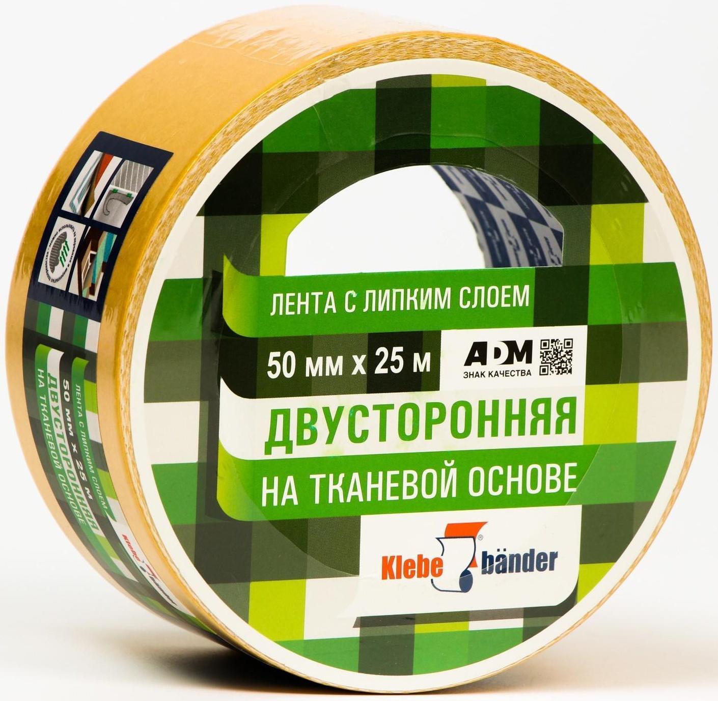 Двусторонняя лента Klebebänder, 
