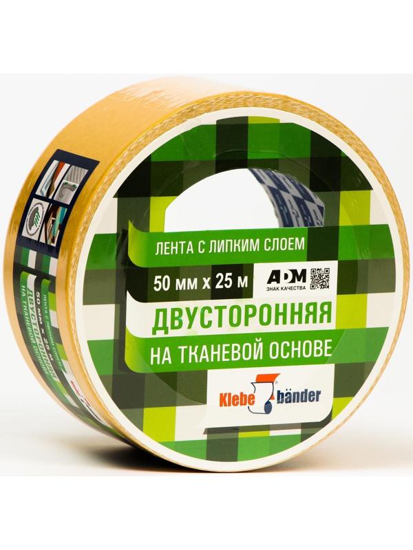 Двусторонняя лента Klebebänder, 