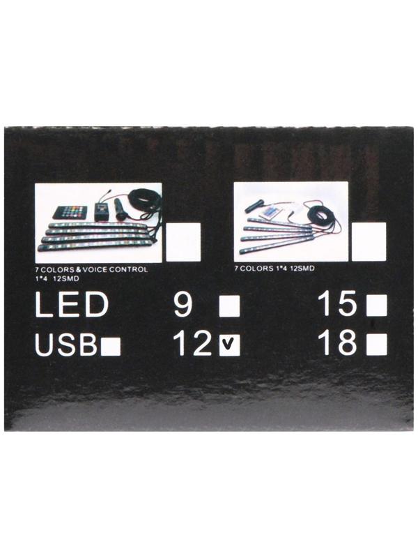 Подсветка салона 12 LED-5050, 22 см, пульт, светомузыка, мультисвет RGB, 4 шт
