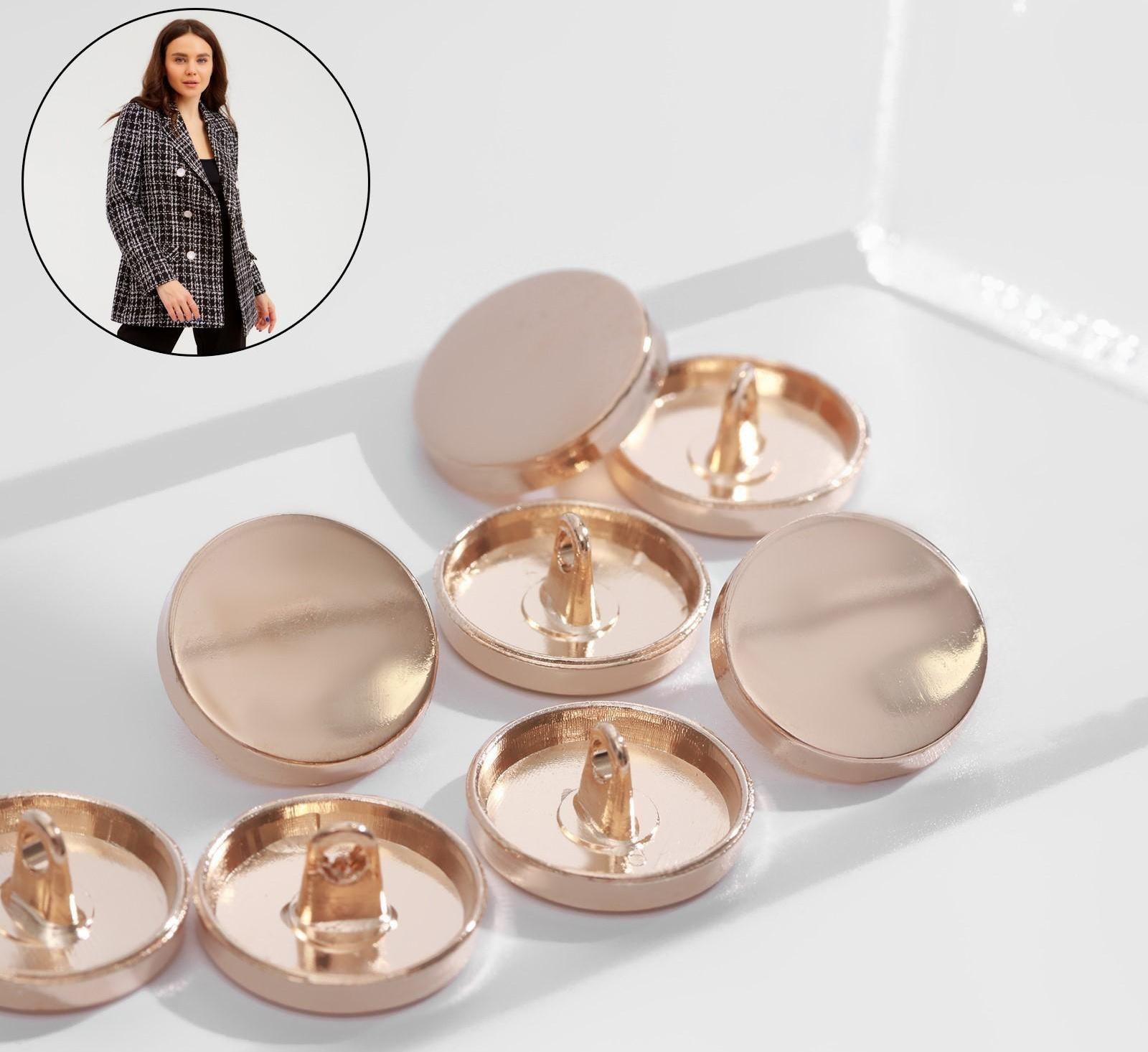 Набор металлических пуговиц на ножке, d = 18 мм, 10 шт, цвет золотой глянец