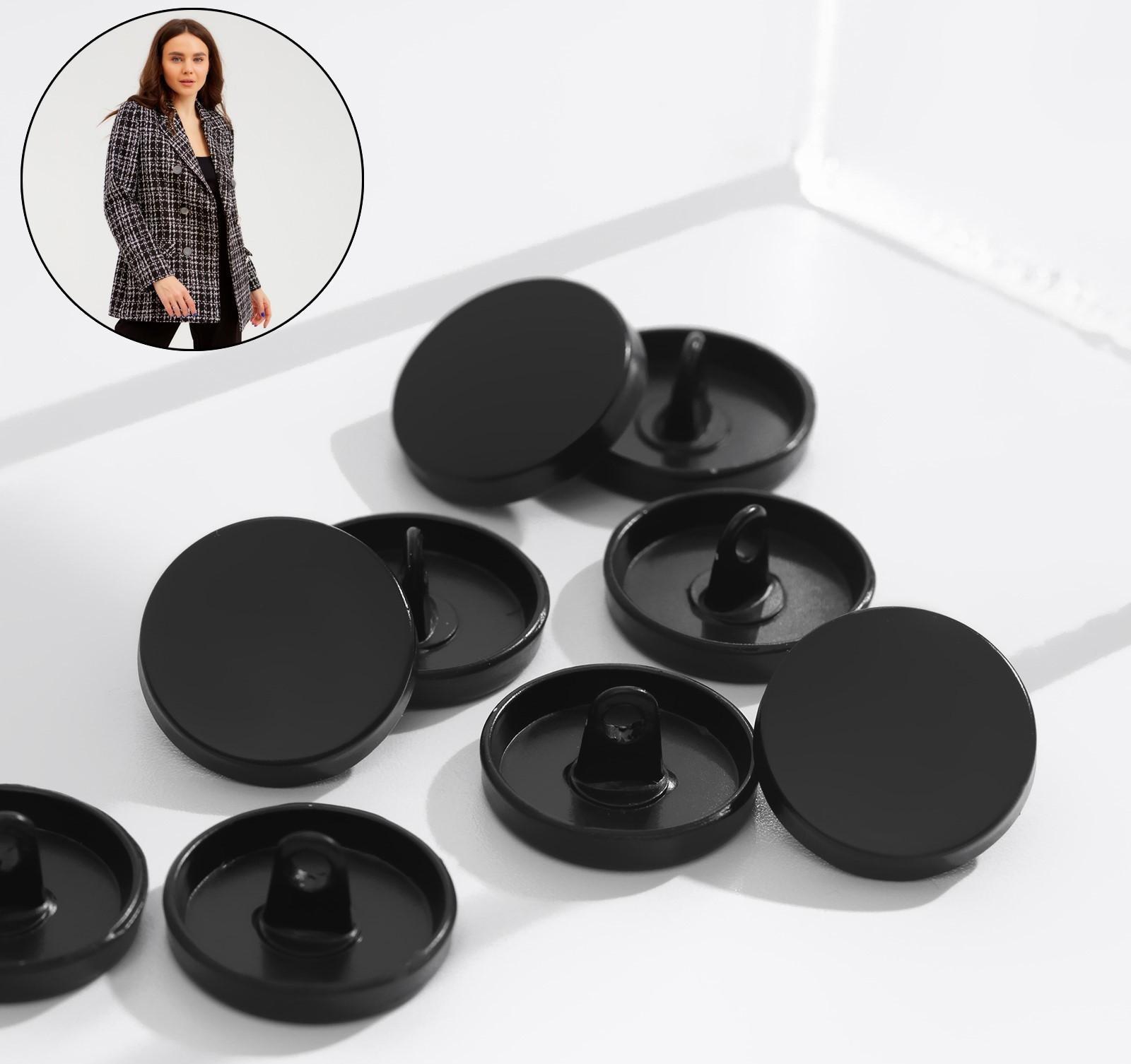 Набор металлических пуговиц на ножке, d = 18 мм, 10 шт, цвет чёрный матовый