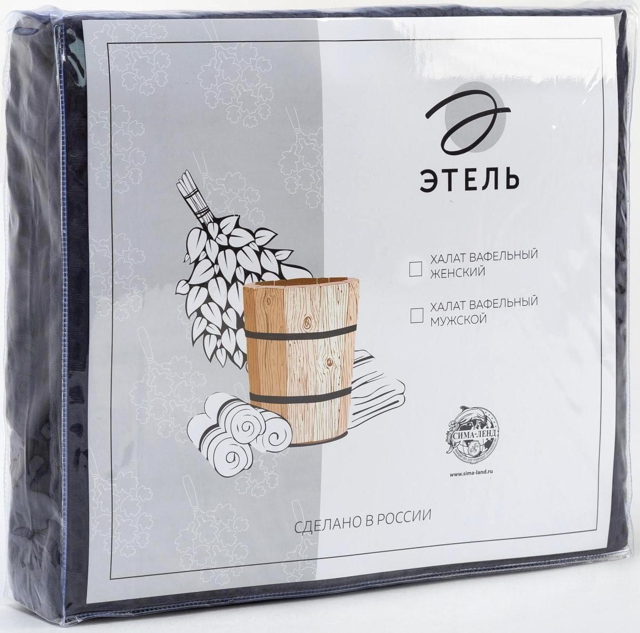 Халат вафельный мужской удлиненный Этель 