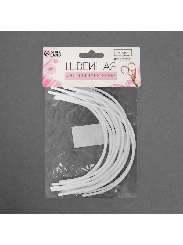 Косточки для бюстгальтера, 230 × 135 × 2,5 мм, чашка B, 10 пар