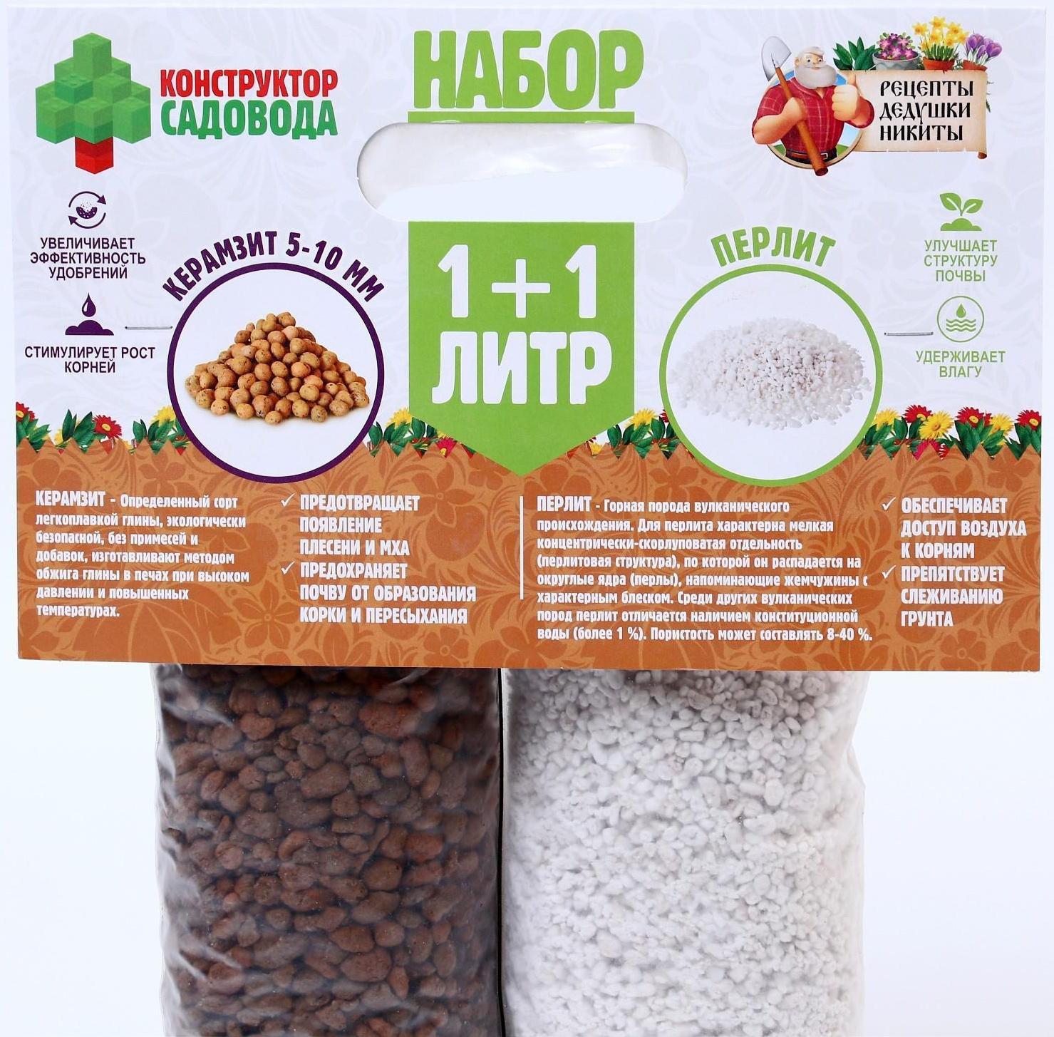 Набор Перлит + Керамзит 5-10 фр. 