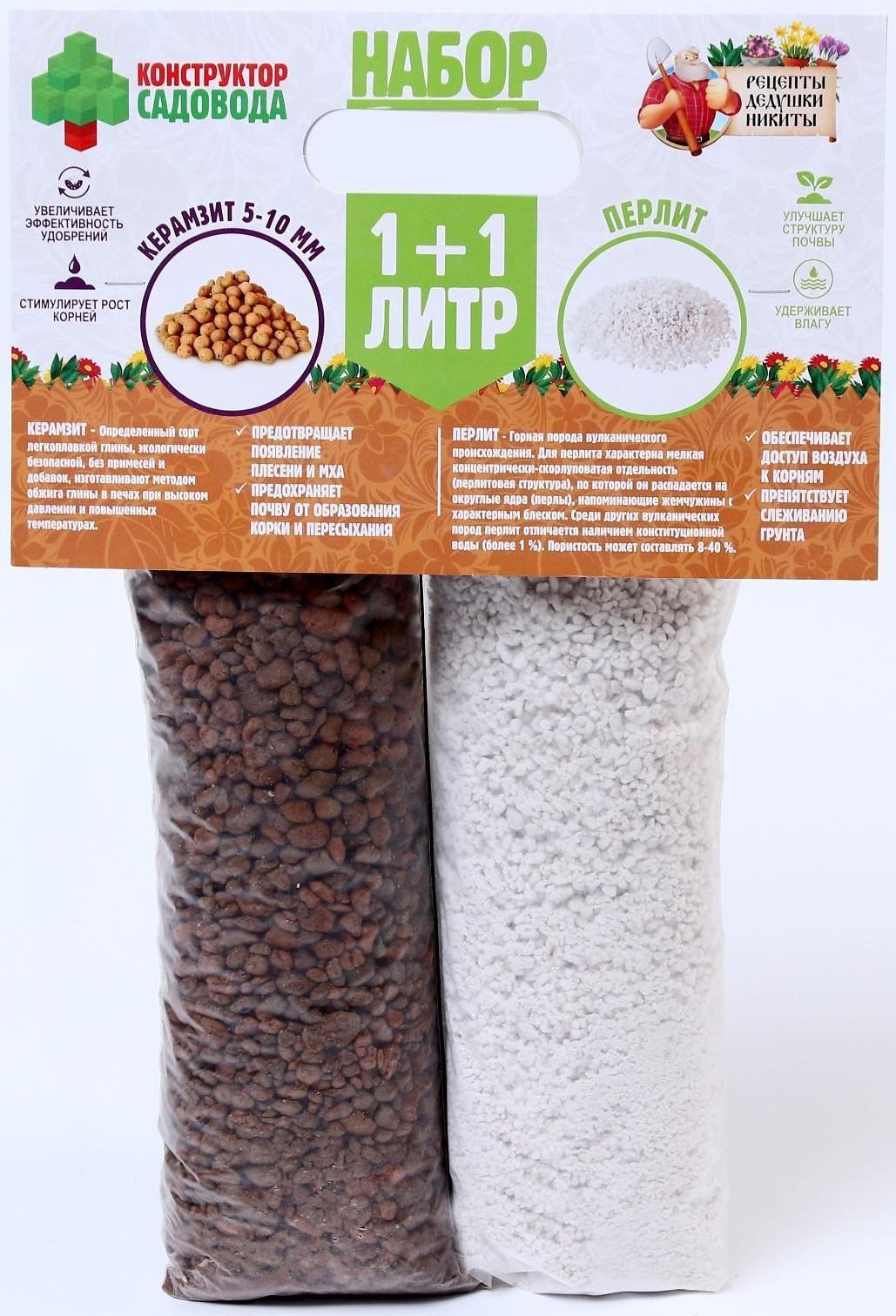 Набор Перлит + Керамзит 5-10 фр. 