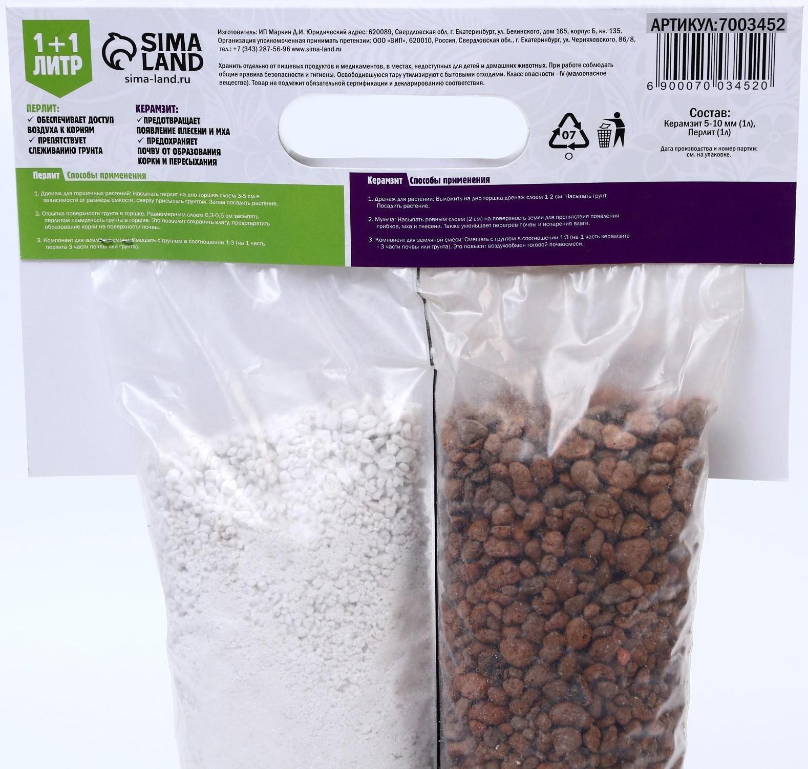 Набор Перлит + Керамзит 5-10 фр. 