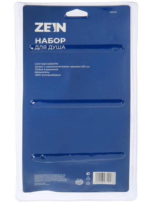 Набор для душа ZEIN Z0805, шланг 150 см, держатель, лейка 5 режимов, розовый/хром